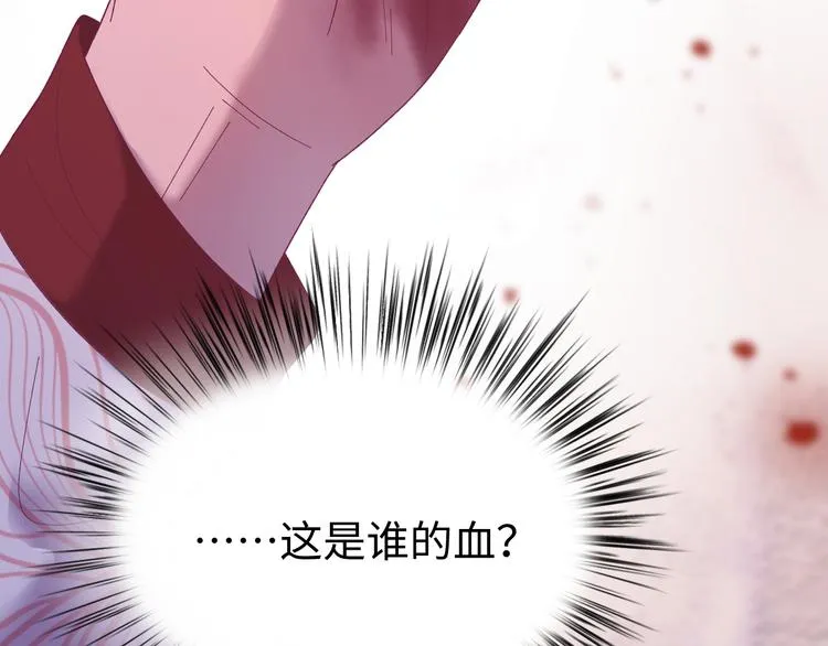 第119话 一步迟，步步迟…… 第32页