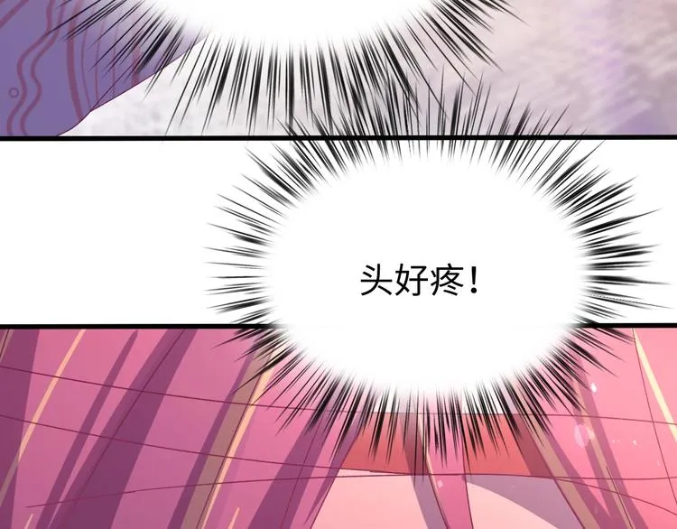 第119话 一步迟，步步迟…… 第33页