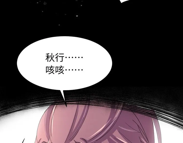 第119话 一步迟，步步迟…… 第35页