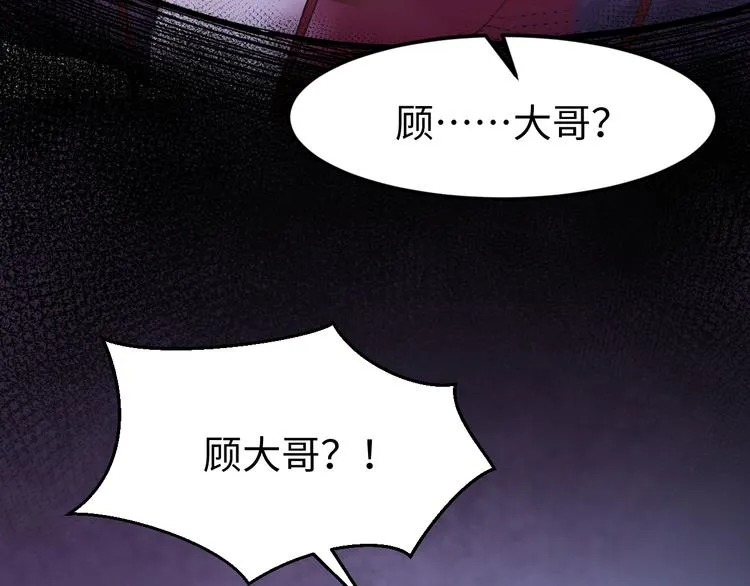 第119话 一步迟，步步迟…… 第37页