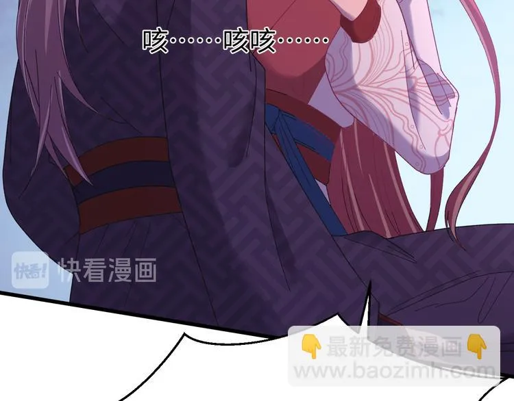 第119话 一步迟，步步迟…… 第39页