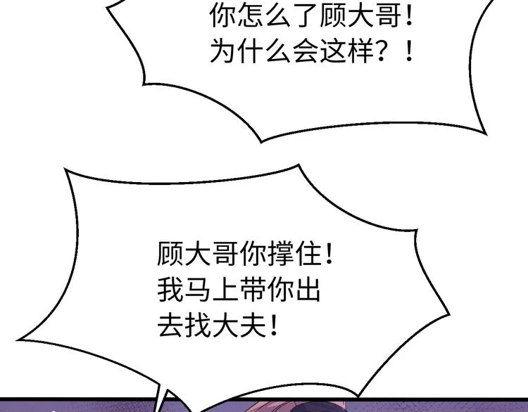 第119话 一步迟，步步迟…… 第40页