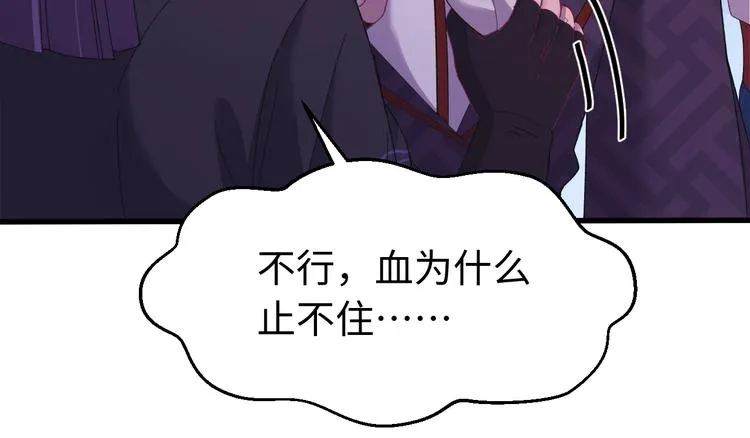 第119话 一步迟，步步迟…… 第42页