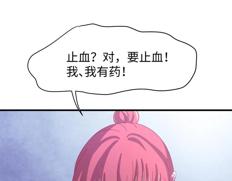 第119话 一步迟，步步迟…… 第43页