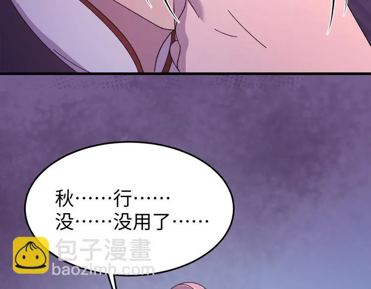 第119话 一步迟，步步迟…… 第46页
