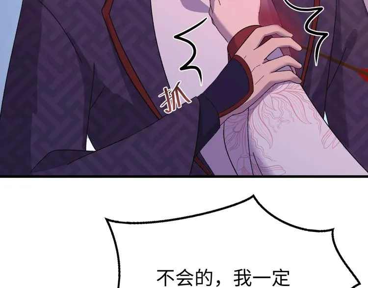 第119话 一步迟，步步迟…… 第48页