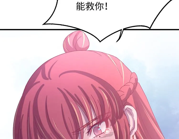 第119话 一步迟，步步迟…… 第49页