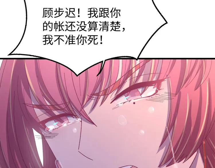 第119话 一步迟，步步迟…… 第51页