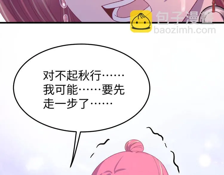 第119话 一步迟，步步迟…… 第52页