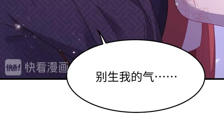 第119话 一步迟，步步迟…… 第54页