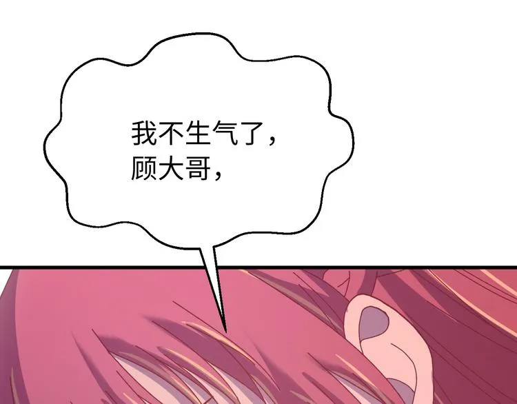 第119话 一步迟，步步迟…… 第55页