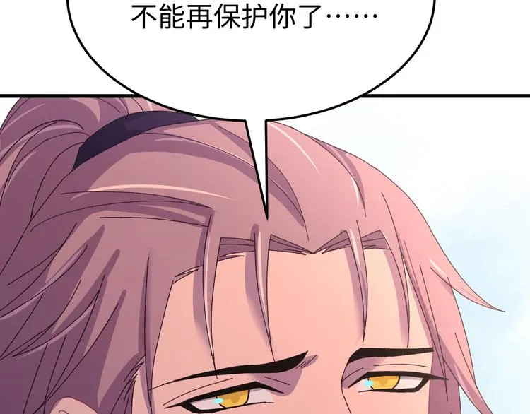 第119话 一步迟，步步迟…… 第58页