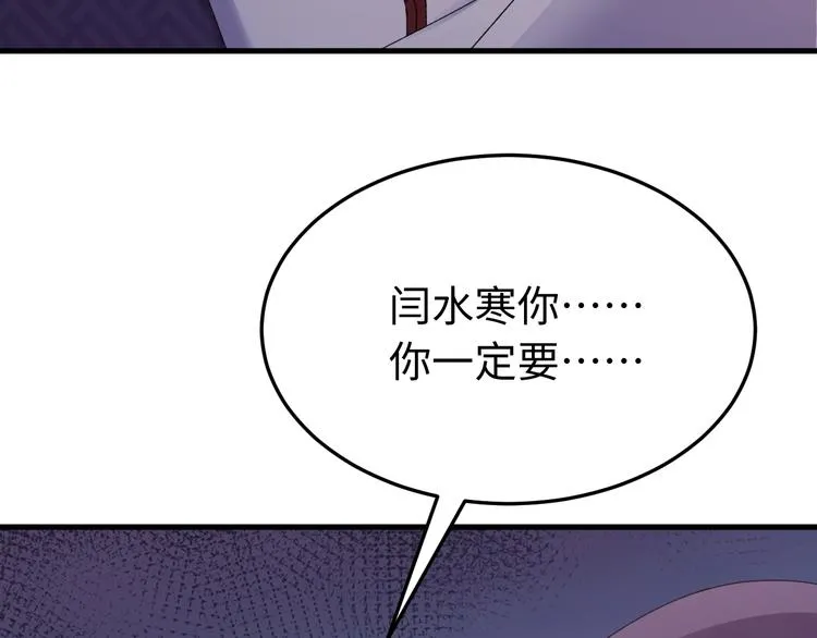 第119话 一步迟，步步迟…… 第60页