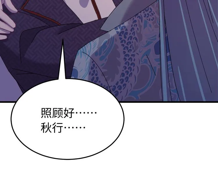 第119话 一步迟，步步迟…… 第62页
