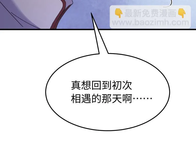第119话 一步迟，步步迟…… 第67页