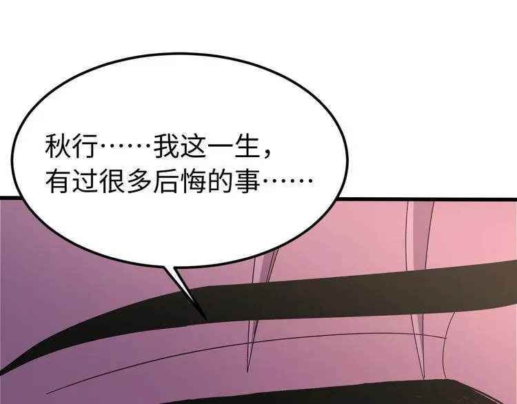 第119话 一步迟，步步迟…… 第68页