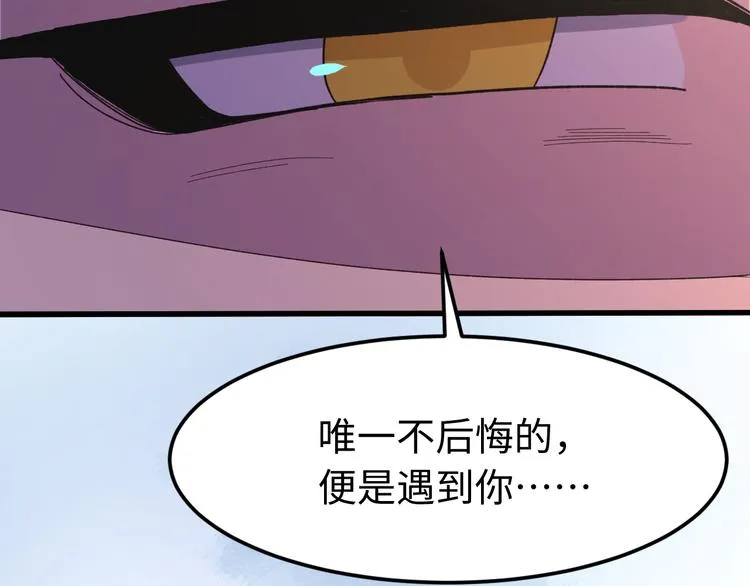 第119话 一步迟，步步迟…… 第69页