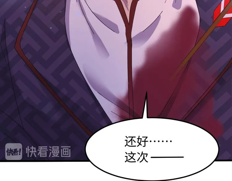 第119话 一步迟，步步迟…… 第72页