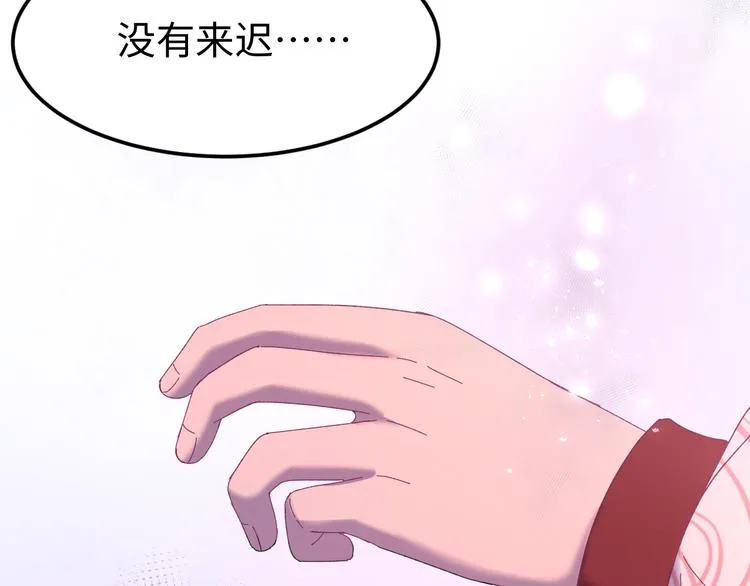 第119话 一步迟，步步迟…… 第75页