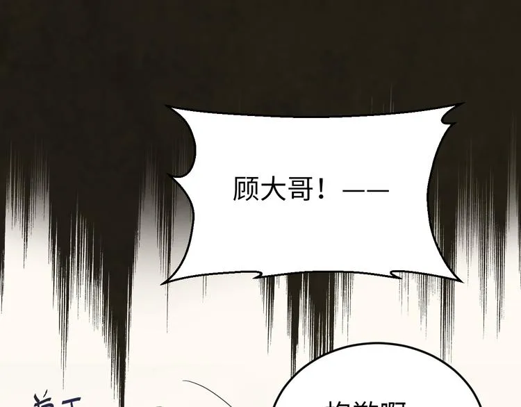 第119话 一步迟，步步迟…… 第81页