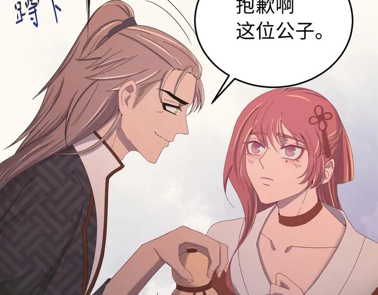 第119话 一步迟，步步迟…… 第82页
