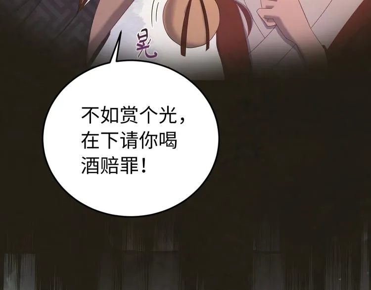 第119话 一步迟，步步迟…… 第83页