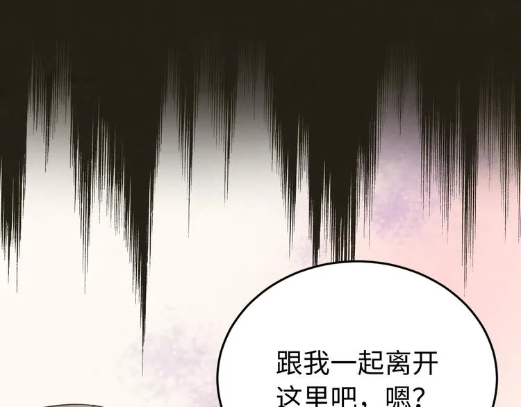 第119话 一步迟，步步迟…… 第87页