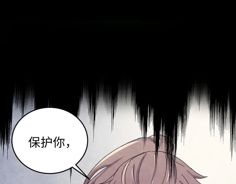 第119话 一步迟，步步迟…… 第91页