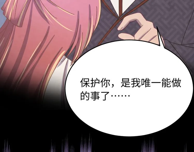 第119话 一步迟，步步迟…… 第93页