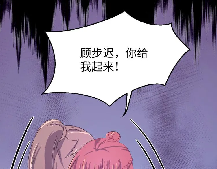 第119话 一步迟，步步迟…… 第94页
