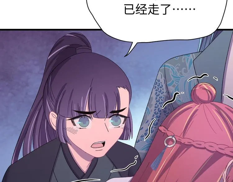 第119话 一步迟，步步迟…… 第97页