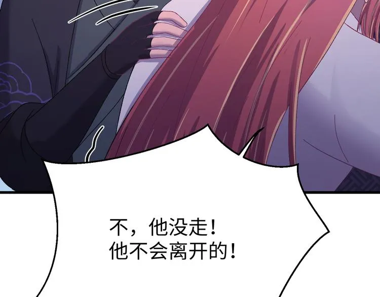 第119话 一步迟，步步迟…… 第98页
