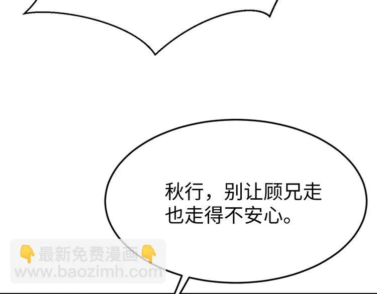 第119话 一步迟，步步迟…… 第99页