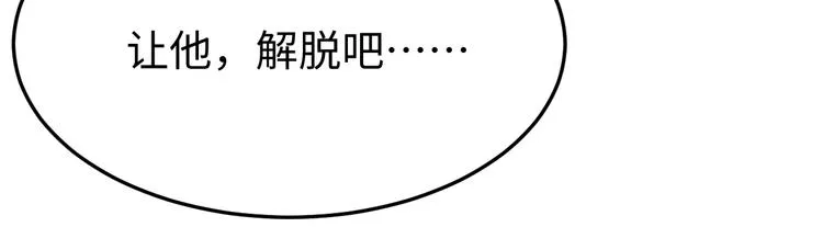 第119话 一步迟，步步迟…… 第102页