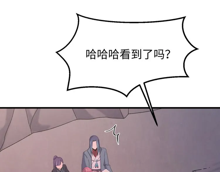 第119话 一步迟，步步迟…… 第103页