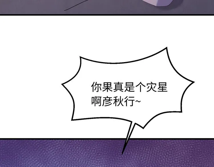 第119话 一步迟，步步迟…… 第105页