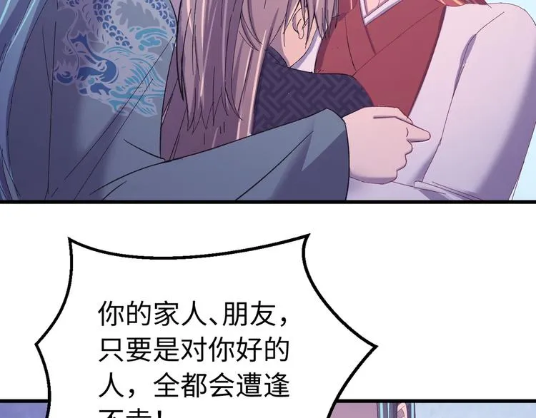 第119话 一步迟，步步迟…… 第107页