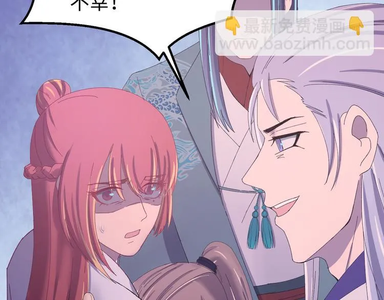 第119话 一步迟，步步迟…… 第108页