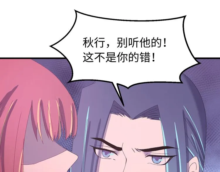 第119话 一步迟，步步迟…… 第110页