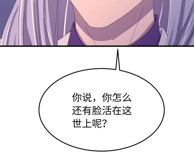 第119话 一步迟，步步迟…… 第113页