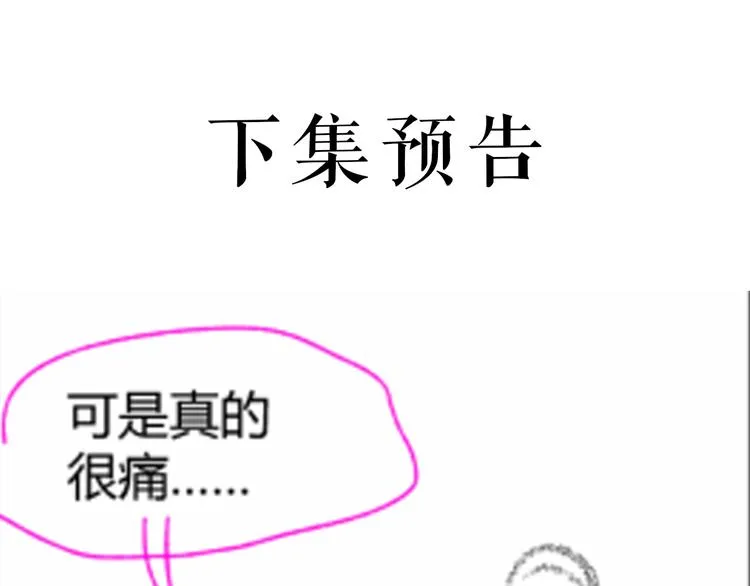 第119话 一步迟，步步迟…… 第118页