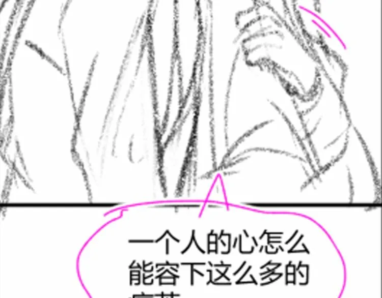 第119话 一步迟，步步迟…… 第120页