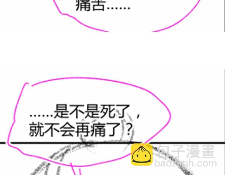 第119话 一步迟，步步迟…… 第121页