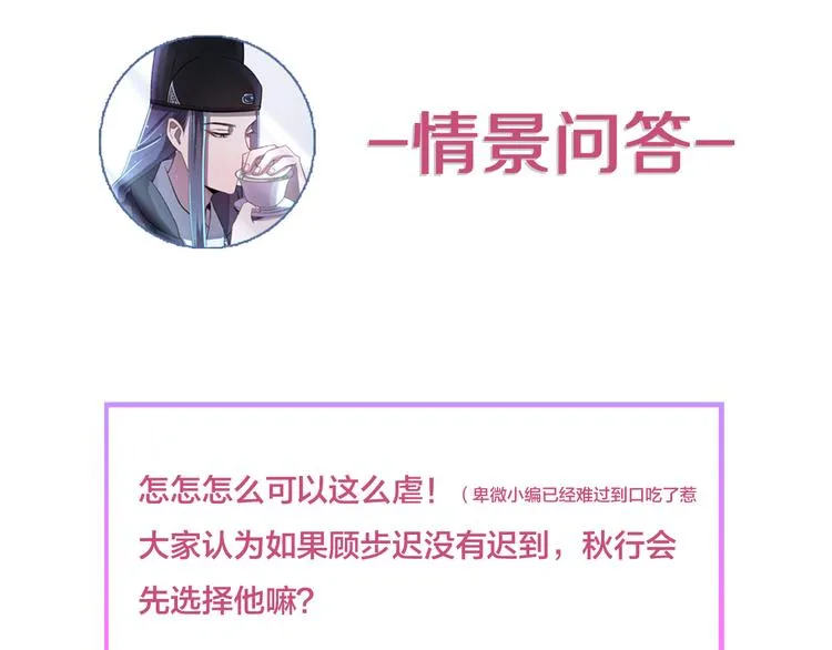 第119话 一步迟，步步迟…… 第124页