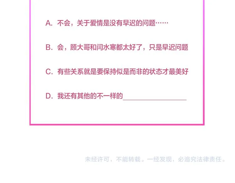 第119话 一步迟，步步迟…… 第125页