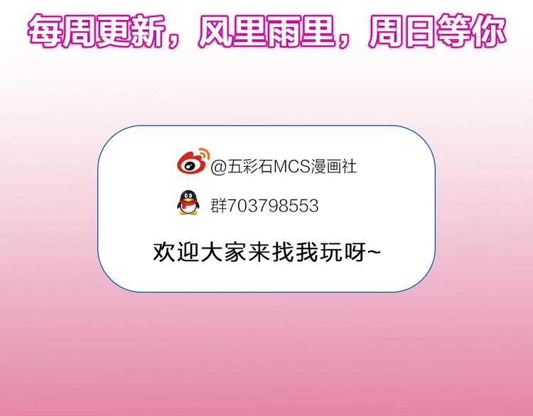 第119话 一步迟，步步迟…… 第126页