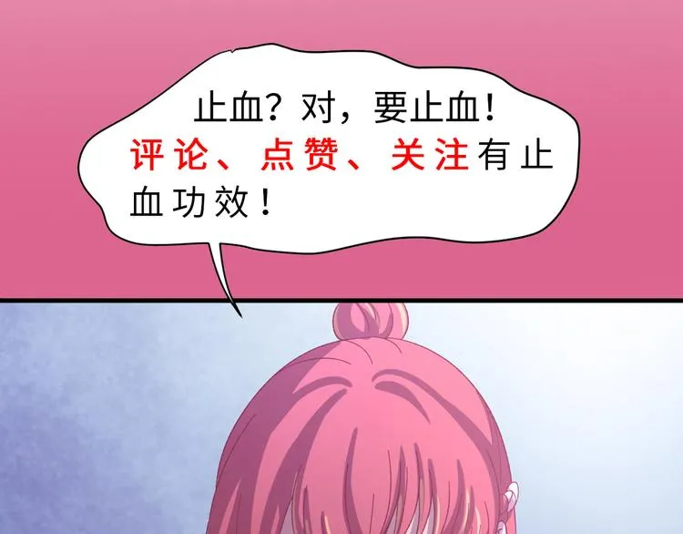 第119话 一步迟，步步迟…… 第127页