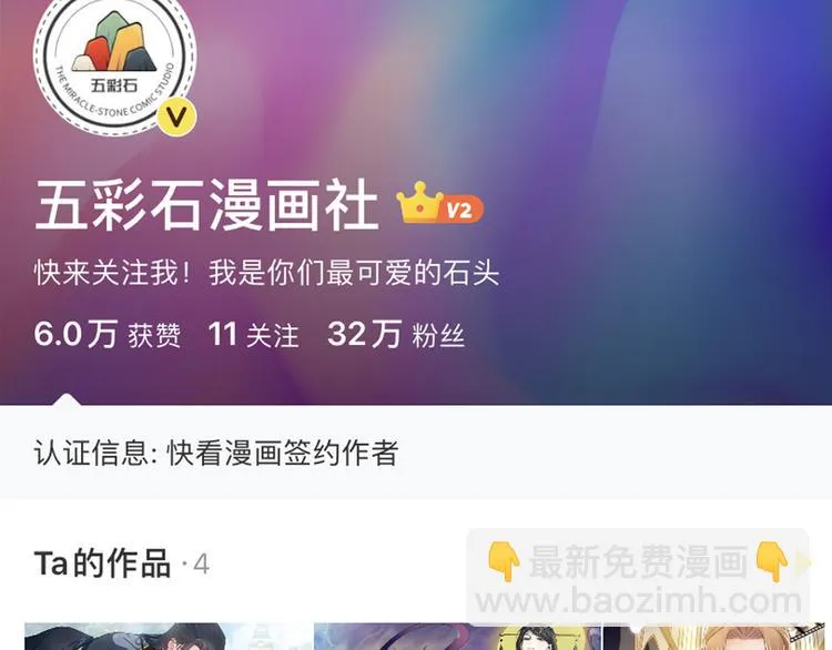 第119话 一步迟，步步迟…… 第130页