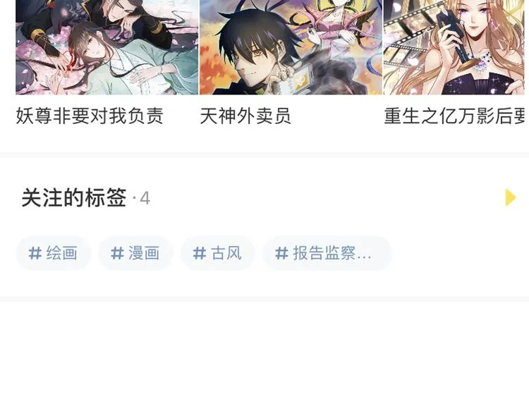 第119话 一步迟，步步迟…… 第131页