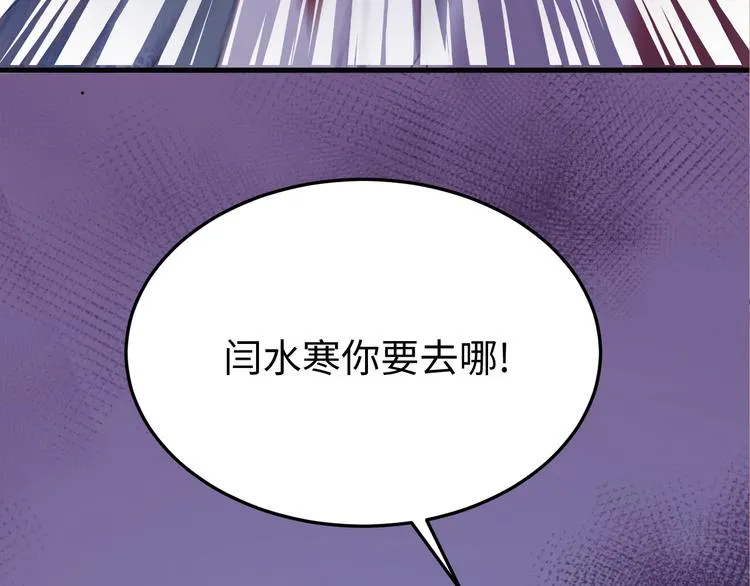 第118话 秋行丧失神智！ 第6页